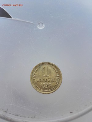1 копейка 1937 шт.А,Б,М,Н,Х - IMG_20160530_120520