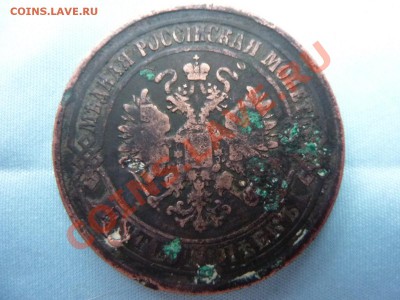 5 копеек 1875г. до 18.11.10 в 22-00 - MEMO0034.JPG