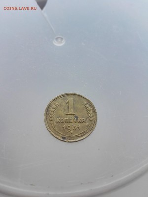 1 копейка 1931 раскол полный - IMG_20160530_115829