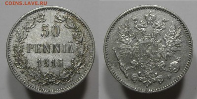 Княжество Финляндское, 50 пенни 1916 с 200 р. до 06.06.16 - 50пенни1916