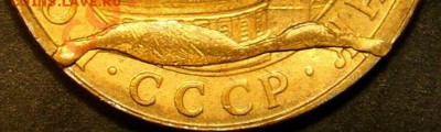 10 коп.1991г.м.двухсторонний раскол с выкрошкой.оценка.гкчп. - image