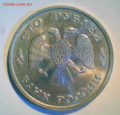 5р.91г.+50,100р.93г. UNC  до 3.06 в 22.00мск. - 100р93-6.JPG