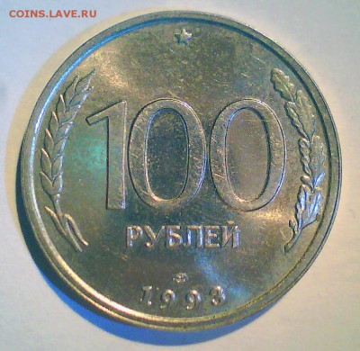 5р.91г.+50,100р.93г. UNC  до 3.06 в 22.00мск. - 100р93-5.JPG