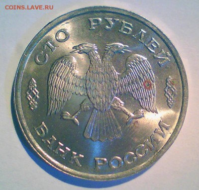 5р.91г.+50,100р.93г. UNC  до 3.06 в 22.00мск. - 100р93-4.JPG
