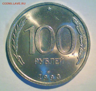 5р.91г.+50,100р.93г. UNC  до 3.06 в 22.00мск. - 100р93-3.JPG