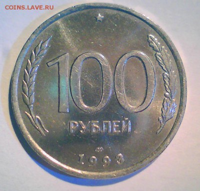 5р.91г.+50,100р.93г. UNC  до 3.06 в 22.00мск. - 100р93.JPG