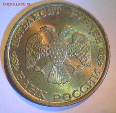 5р.91г.+50,100р.93г. UNC  до 3.06 в 22.00мск. - 50р93-4.JPG