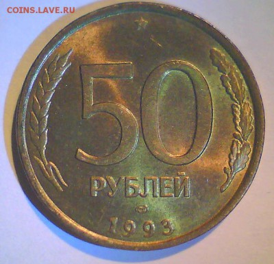5р.91г.+50,100р.93г. UNC  до 3.06 в 22.00мск. - 50р93-3.JPG