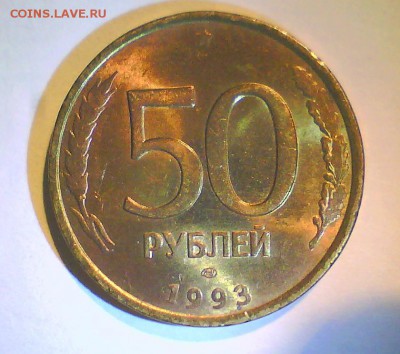 5р.91г.+50,100р.93г. UNC  до 3.06 в 22.00мск. - 50р93.JPG
