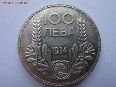 Болгария 100 лева 1934, Состояние! до 03.06.16 в 22:00 МСК - P1040971.JPG