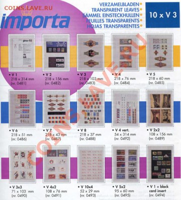 Для БОН. Листы ИМПОРТА + прокладки Гранде - Importa005