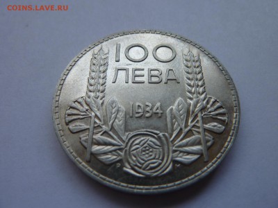 Болгария 100 лева 1934, Состояние! до 03.06.16 в 22:00 МСК - P1040972.JPG