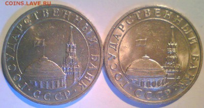 5р.91г.+50,100р.93г. UNC  до 3.06 в 22.00мск. - 5р91-5.JPG