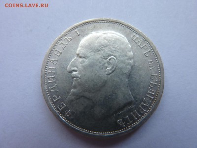 Болгария 1 левъ 1912, Состояние! до 03.06.16 в 22:15 МСК - P1040976.JPG