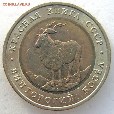 Красная книга 1991 Филин и Козёл до 02.06.2016 22-00 - Козёл-11