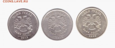 1 рубль 2013 ММД -серый - 31.05.2016-007