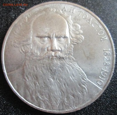 1 рубль 1988г Л.Н.Толстой UNC (с руб) До 23.00Мск 02.06.16г. - IMG_2864.JPG