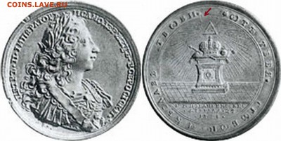 Медаль на коронацию Петра II 1728 г. 42 мм. - М