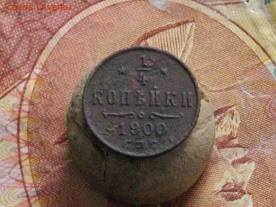 4 копейки 1900 СПБ до 02 06 16 22-00 мск - IMGP9350.JPG