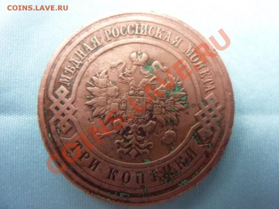 3 копейки 1916 г.без монетного двора ОЦЕНКА? - MEMO0042.JPG