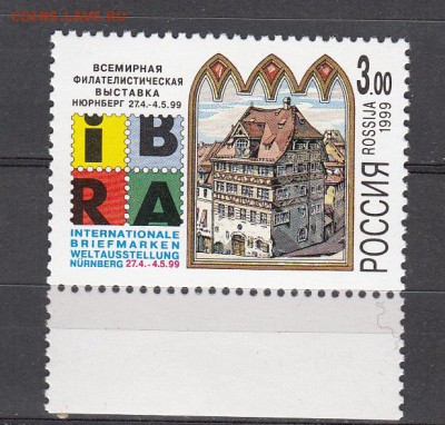 РФ 1999 выставка ИБРА - 45