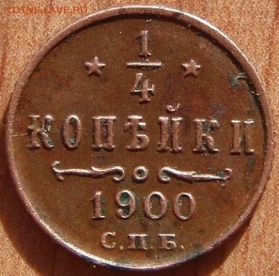 2-1913 коп - дло 008.JPG