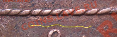 2 пара 3 копейки 1773 года - плетенка2.JPG