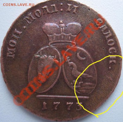 2 пара 3 копейки 1773 года - отпечаток.JPG