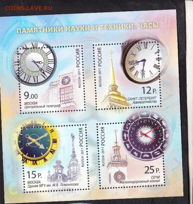 РФ 2011 часы блок - 169
