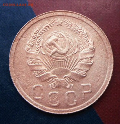 15 коп.1935 г.   до 6.06.16.в 20-00Мск - SAM_4736.JPG