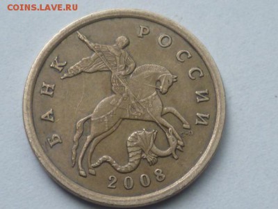 50 коп 2008г сп шт.3.2 подскажите по точкам - P1100559.JPG