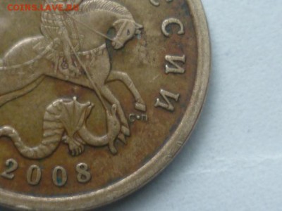 50 коп 2008г сп шт.3.2 подскажите по точкам - P1100555.JPG