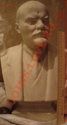 Ленин Бюст - Ленин бюст.JPG