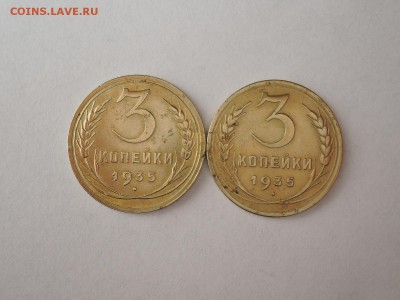 3 коп 1935-обе до 02.06.16  22-00 - DSCN3396.JPG