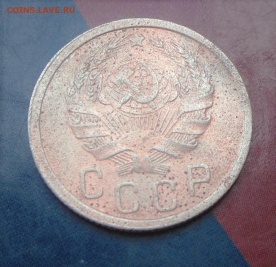 15 коп.-1936 г.(не чищеная) до6.06.16 в 20-00МСК - SAM_4732.JPG