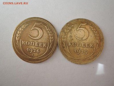 5 коп 1926 1929 до 02.06.16  22-00 - DSCN3394.JPG