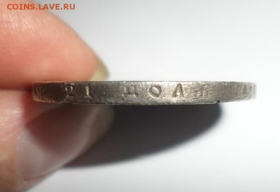 Рубль 1921 год, аг - 2638080524