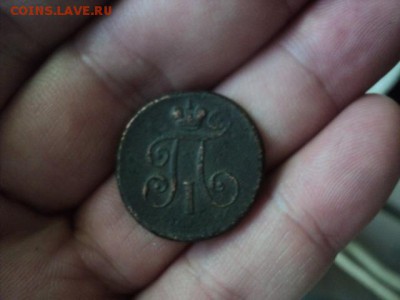 1 деньга 1798 ем   ок. 05.06.16   23-00 мск - DSC01516[1].JPG