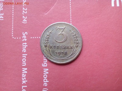 5 коп. 1937. 3 коп. 1928, Оценка. - IMG_20160530_155449