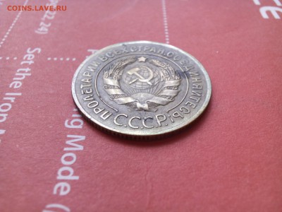 5 коп. 1937. 3 коп. 1928, Оценка. - IMG_20160530_155515
