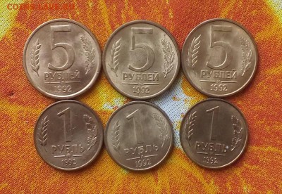 Все 1 и 5 рублёвые монеты 1992г(коллекционные)-6.06.2016г - Изображение 3941