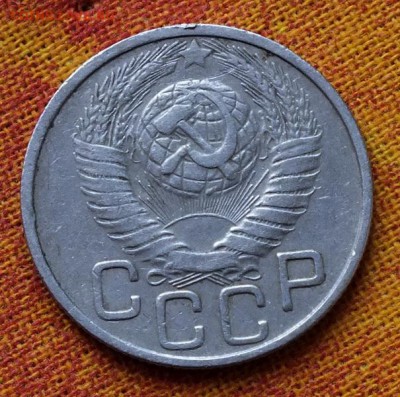 20копеек 1949г Ф81(нечастая)- 6.06.2016г - Изображение 3934