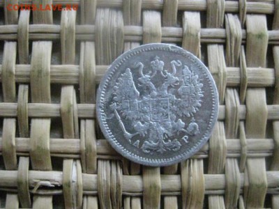 10 копеек 1903г. До 6.06.2016г. - 6 июня 040.JPG