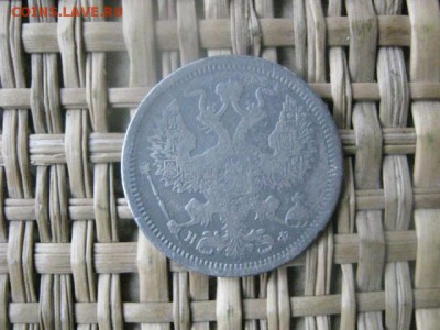 20 копеек 1878г. До 6.06.2016г. - 6 июня 051.JPG