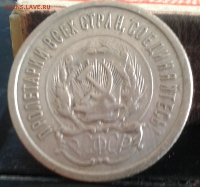 20к.1923г.в ярком блеске. - 2016-05-31 12.49.04
