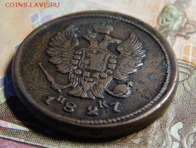 2 копейки 1827 ЕМ - 2к3