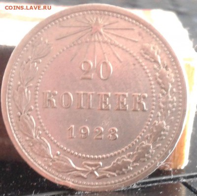 20к.1923г.в ярком блеске. - 2016-05-31 12.47.07