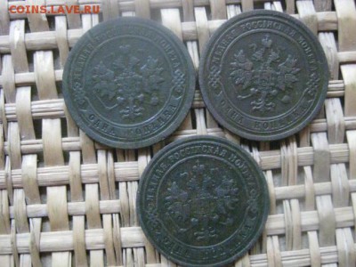 Копейки, 3 шт. 1898, 1899, 1901г. До 6.06.2016г. - 6 июня 067.JPG