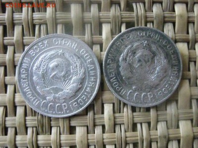 20 копеек, 2 шт. 1928, 1930г. До 6.06.2016г. - 6 июня 076.JPG