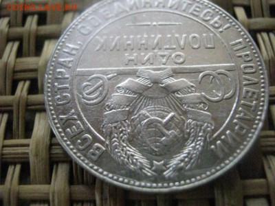 Полтинник 1924 Т.Р. До 6.06.2016г. - 6 июня 085.JPG